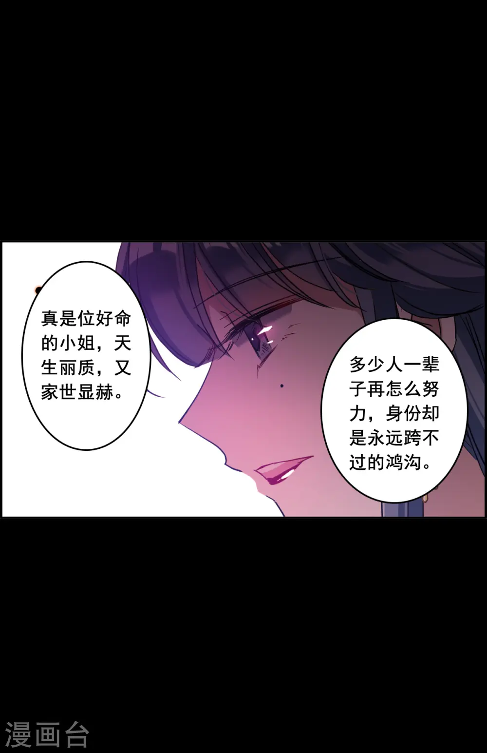 第156话 故人归来3 第5页