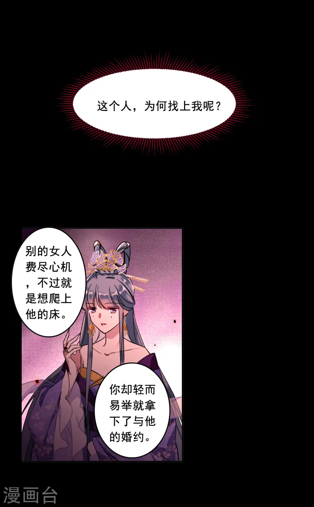 第156话 故人归来3 第8页