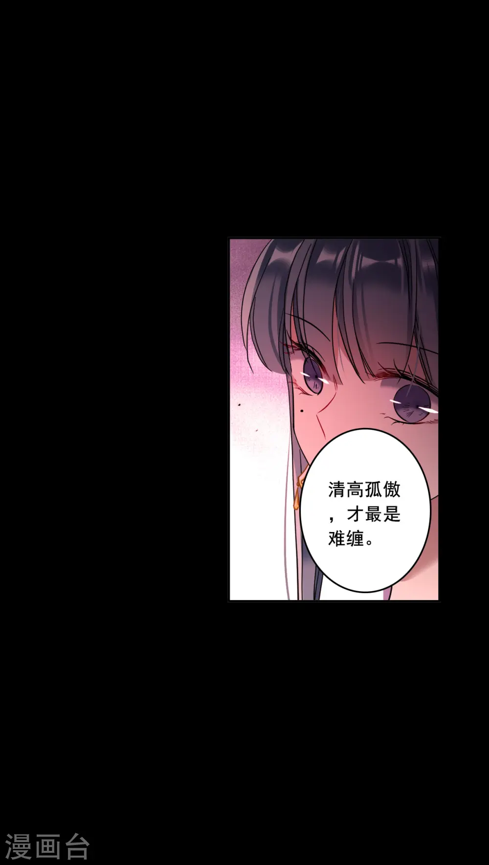 第156话 故人归来3 第9页