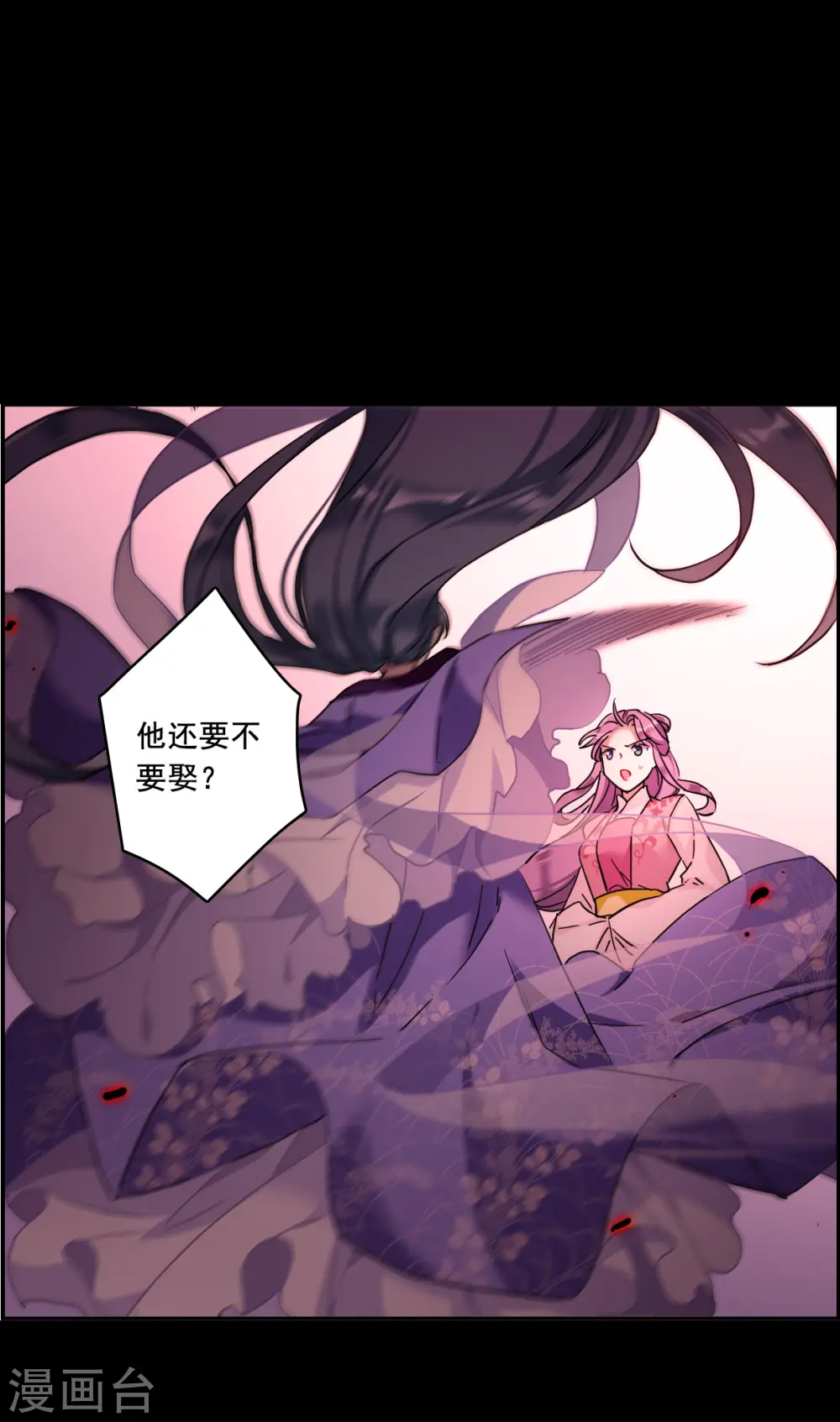 第156话 故人归来3 第11页