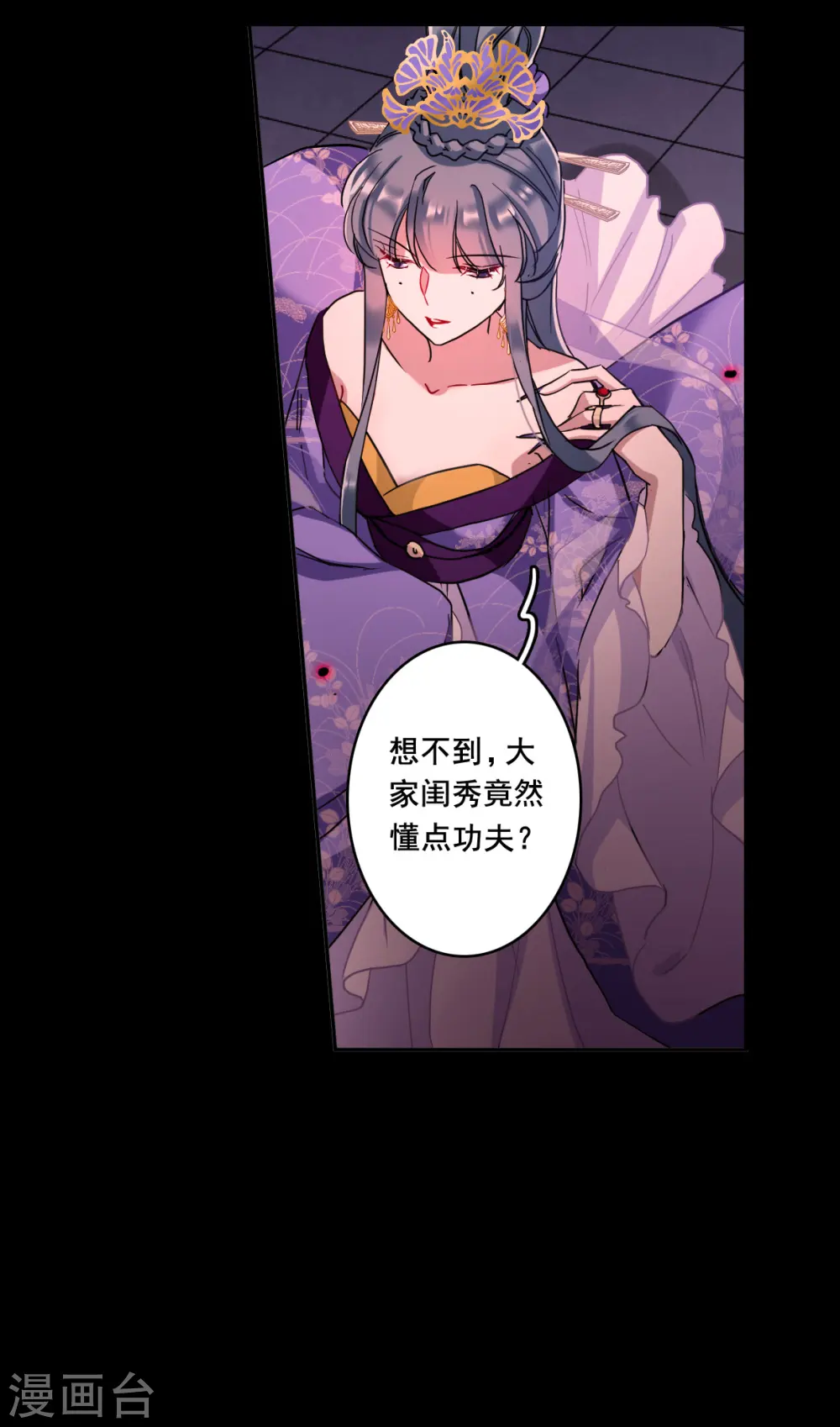 第156话 故人归来3 第15页