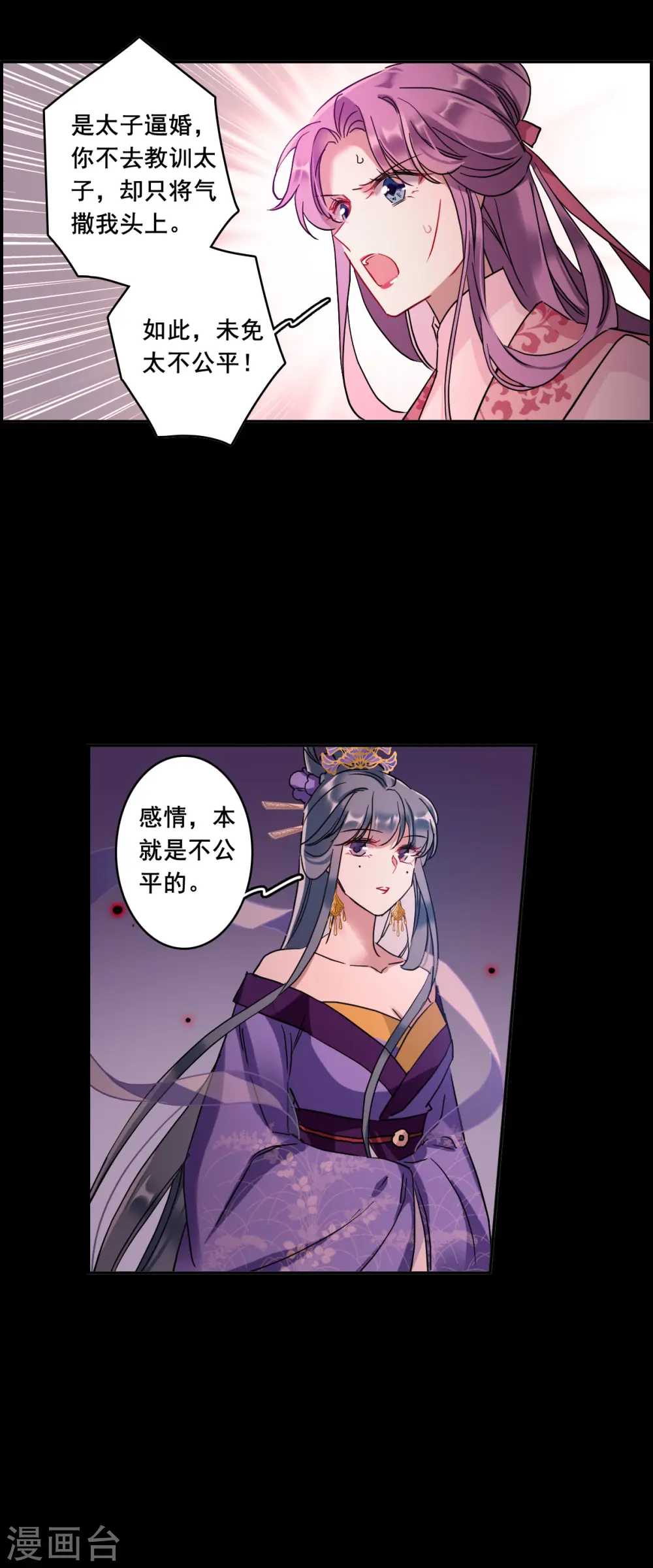 第156话 故人归来3 第16页