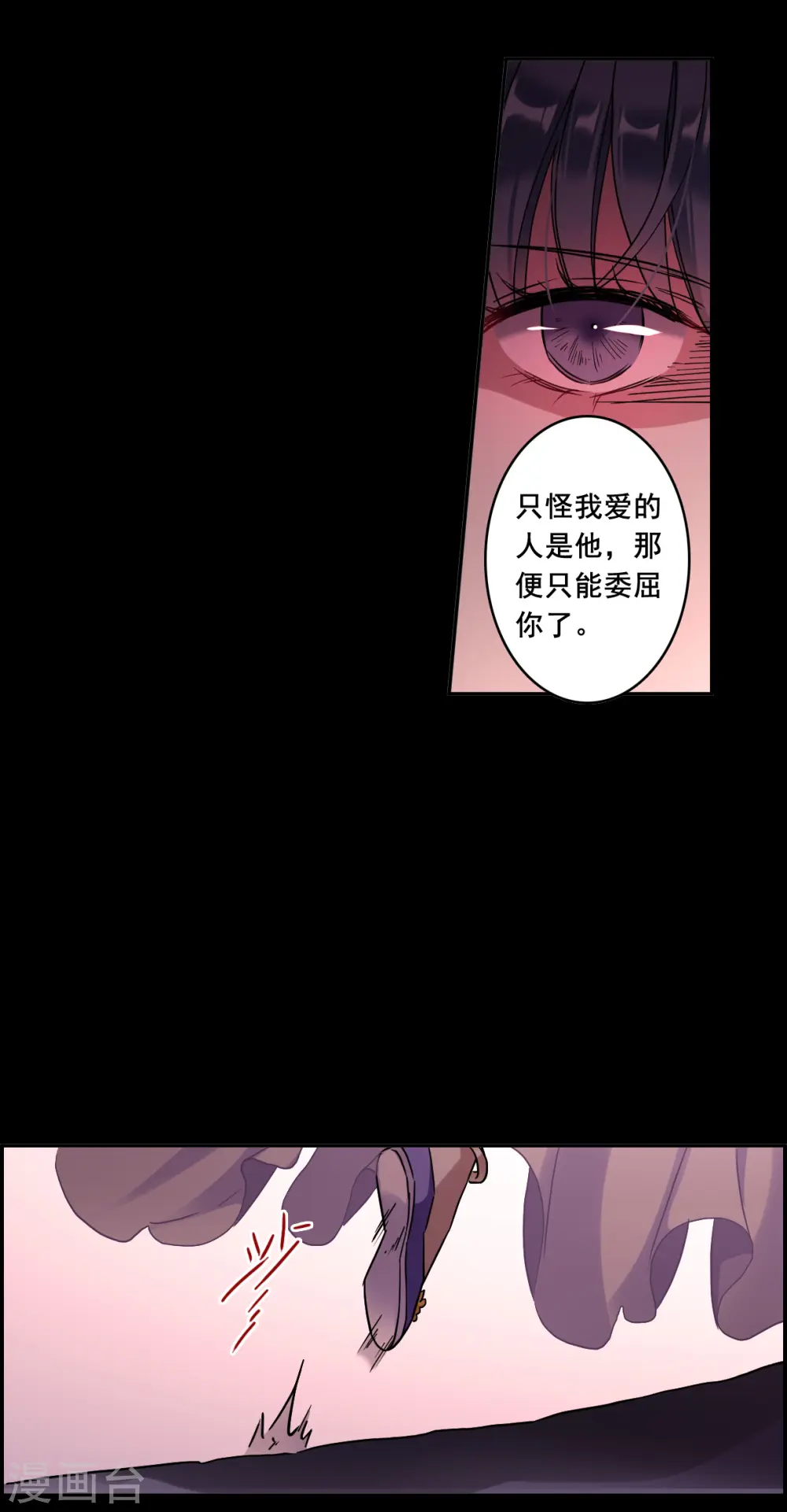 第156话 故人归来3 第17页