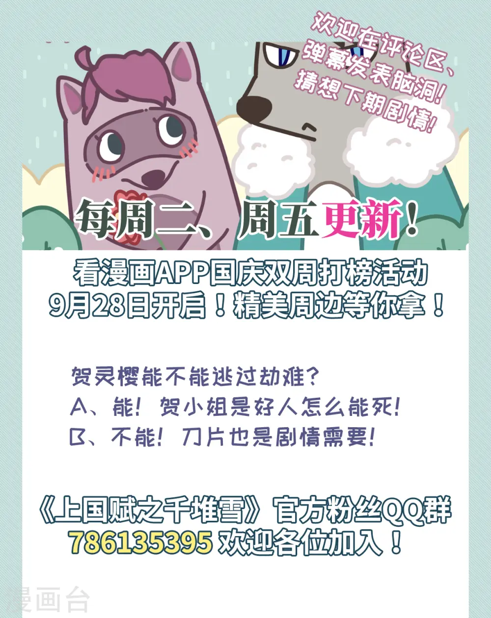 第156话 故人归来3 第27页