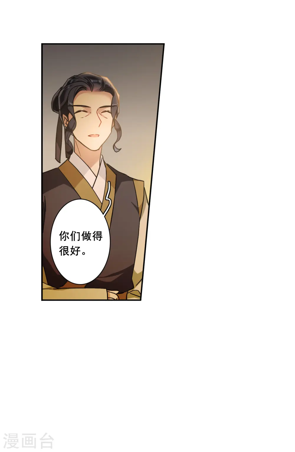 第161话 良机3 第5页