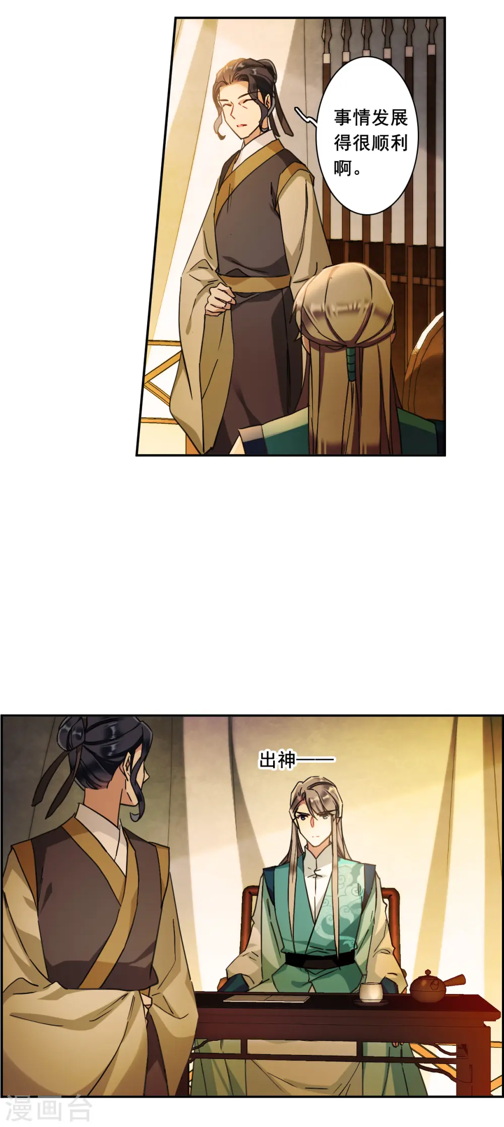 第161话 良机3 第6页