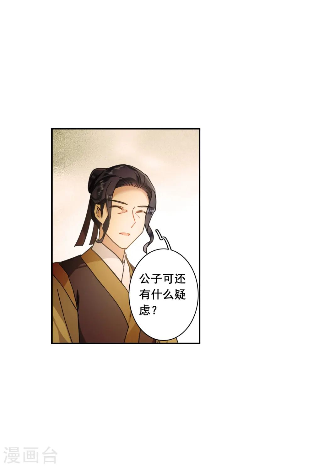 第161话 良机3 第7页