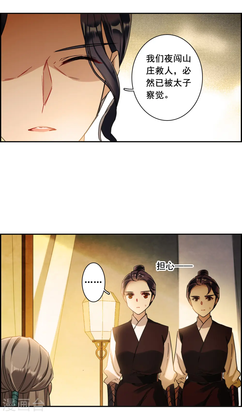 第161话 良机3 第9页