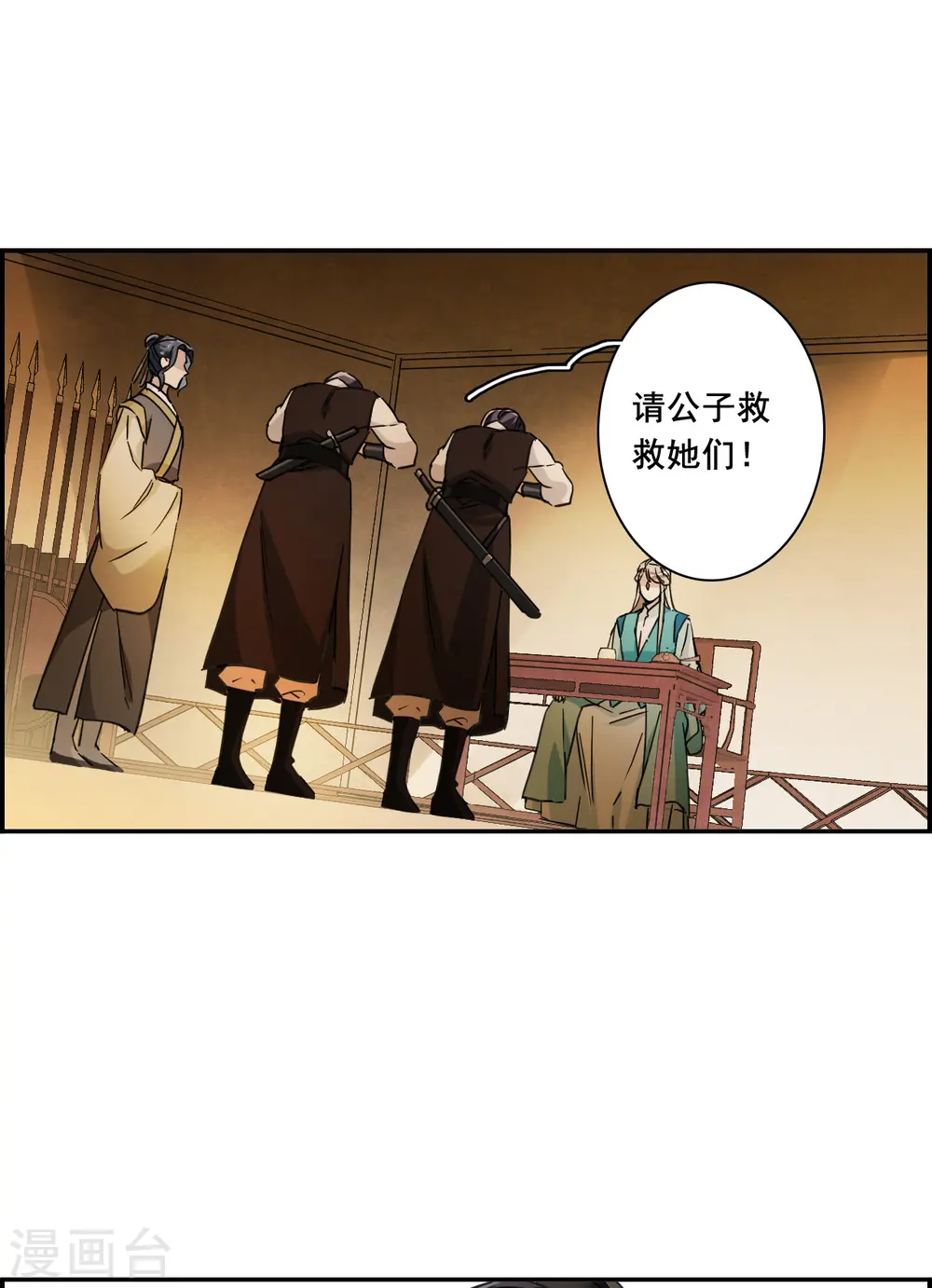 第161话 良机3 第11页