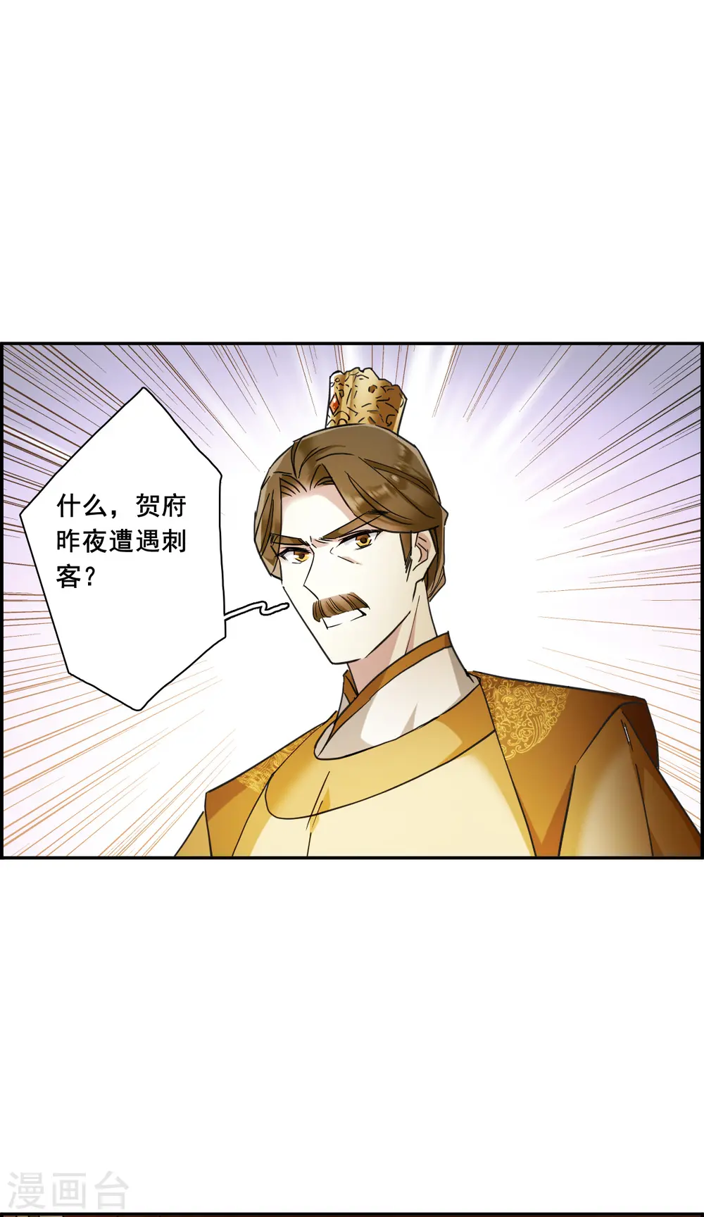 第161话 良机3 第14页