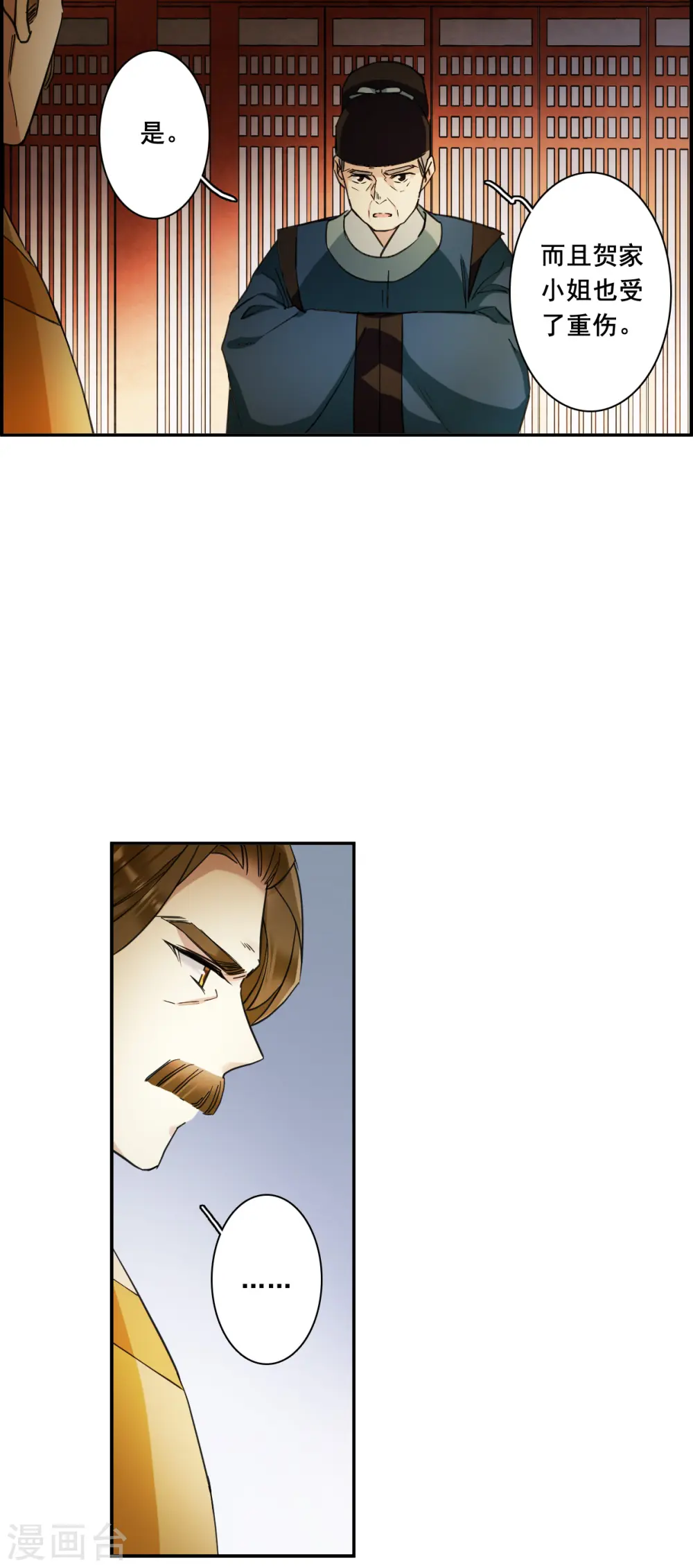第161话 良机3 第15页
