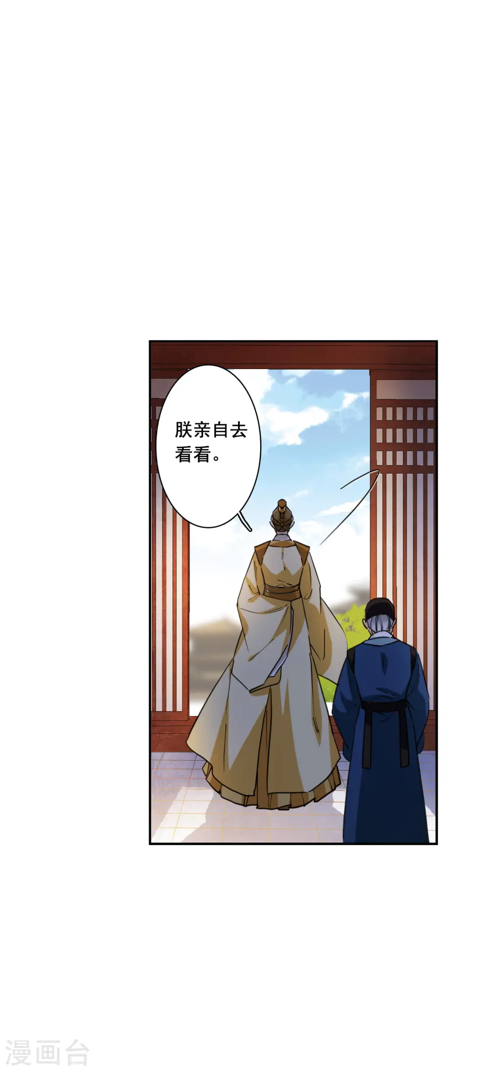 第161话 良机3 第16页