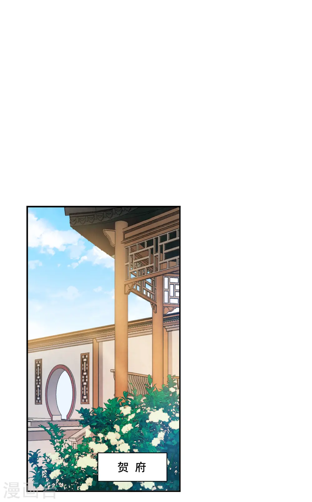 第161话 良机3 第17页