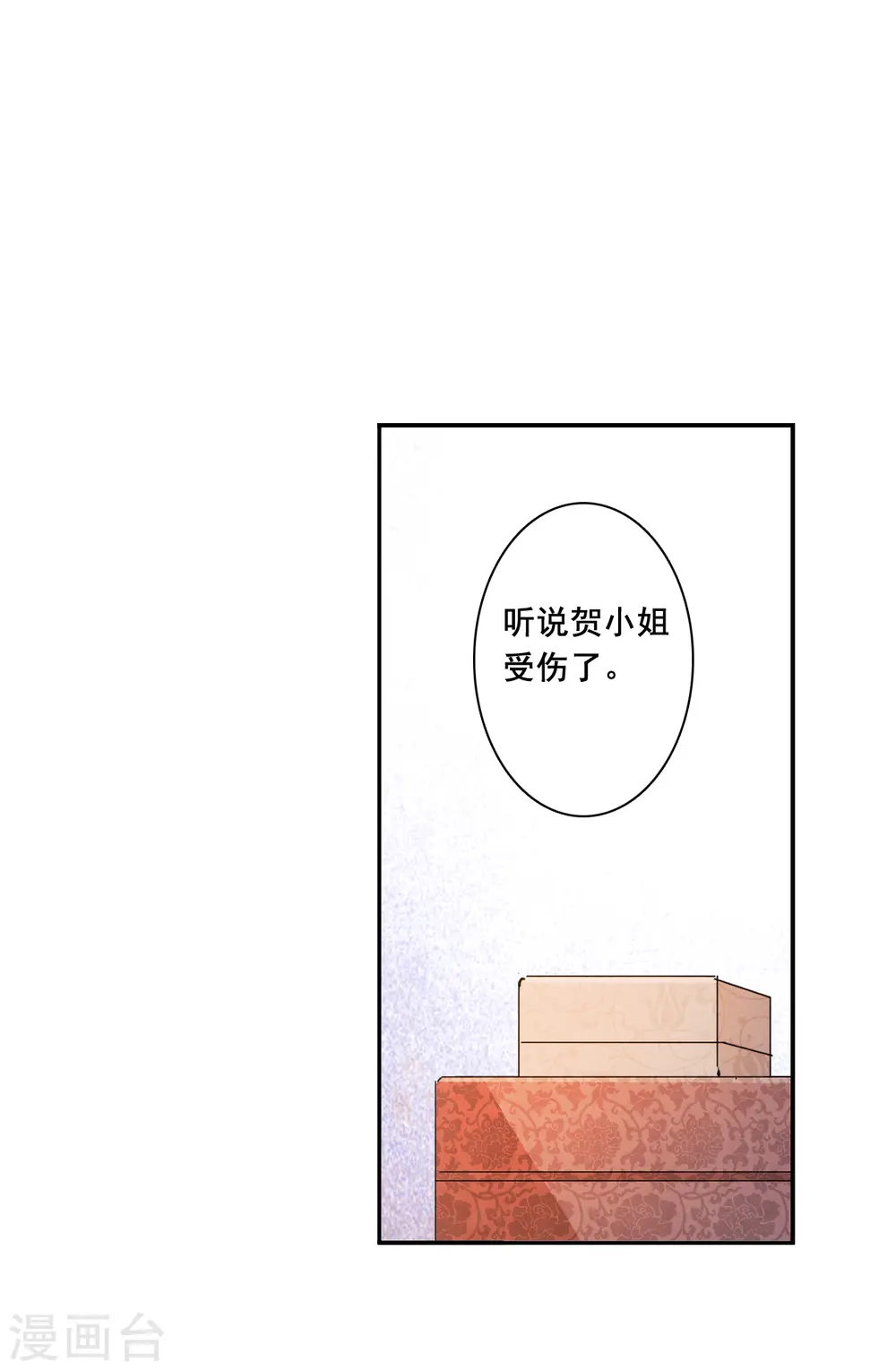 第161话 良机3 第18页