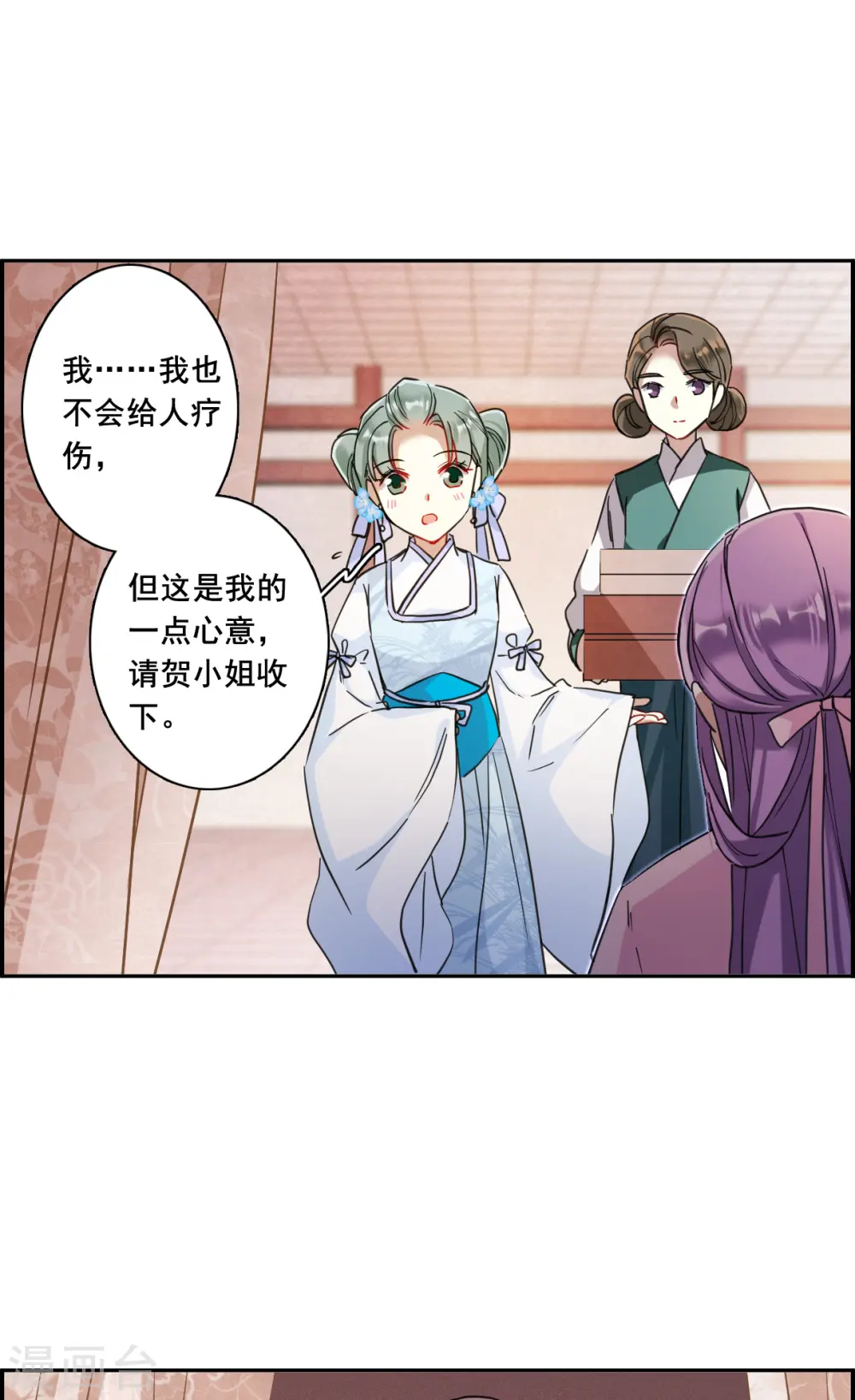 第161话 良机3 第19页