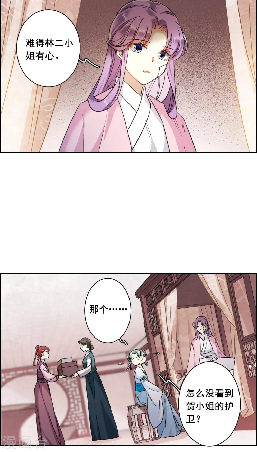 第161话 良机3 第20页