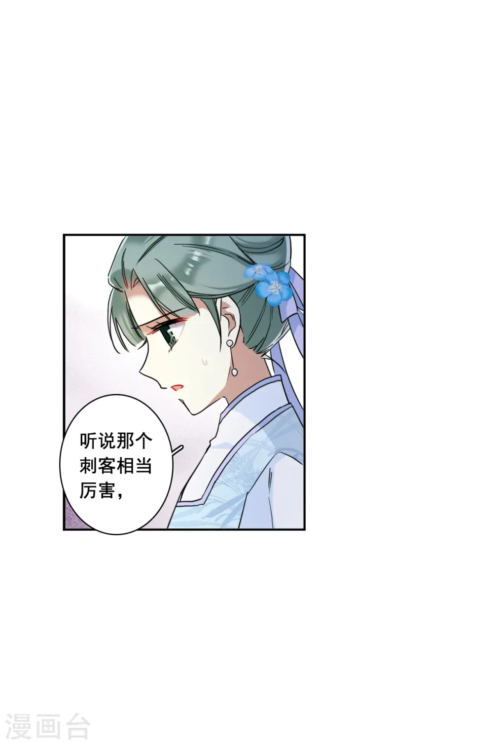第161话 良机3 第21页