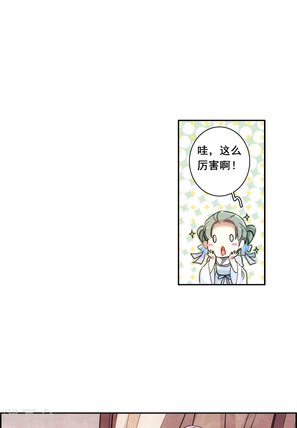 第161话 良机3 第23页