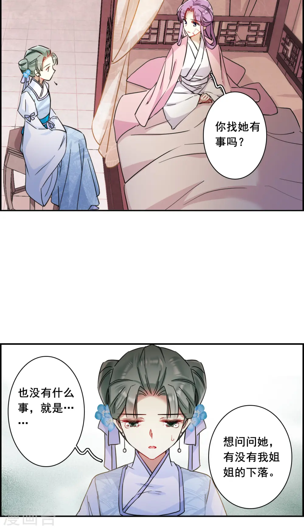第161话 良机3 第24页
