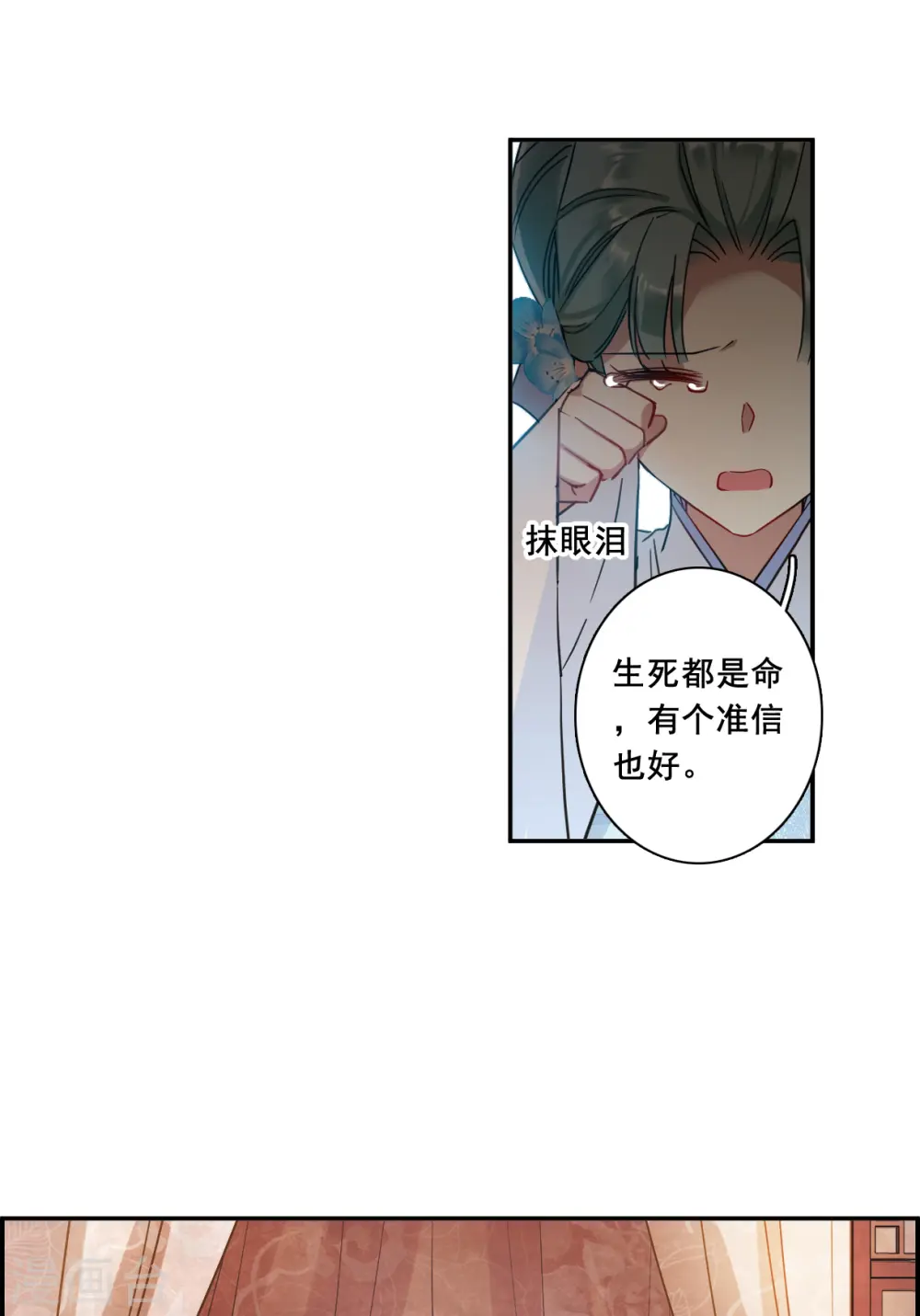 第161话 良机3 第26页
