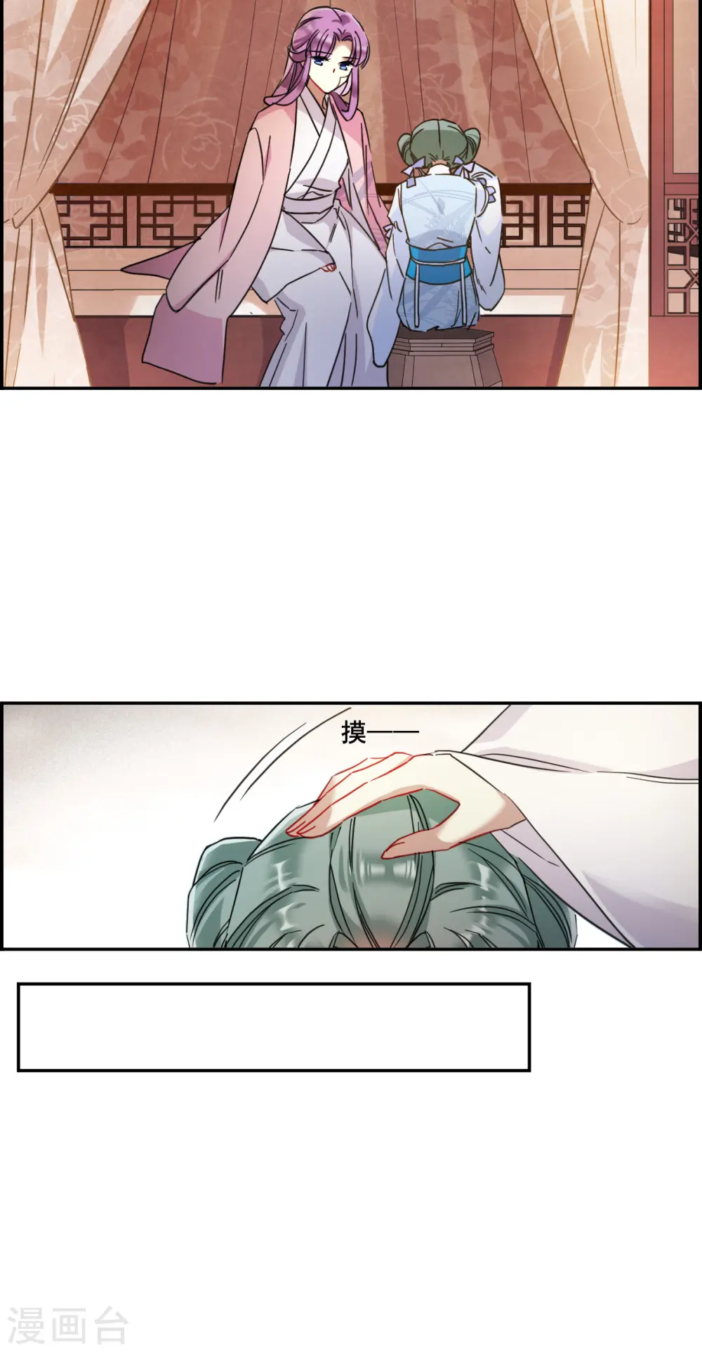 第161话 良机3 第27页