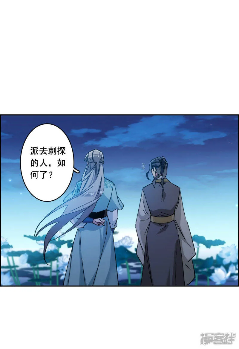第154话 故人归来1 第24页