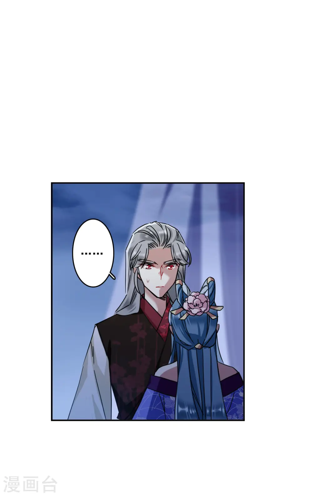 第150话 太子妃1 第10页