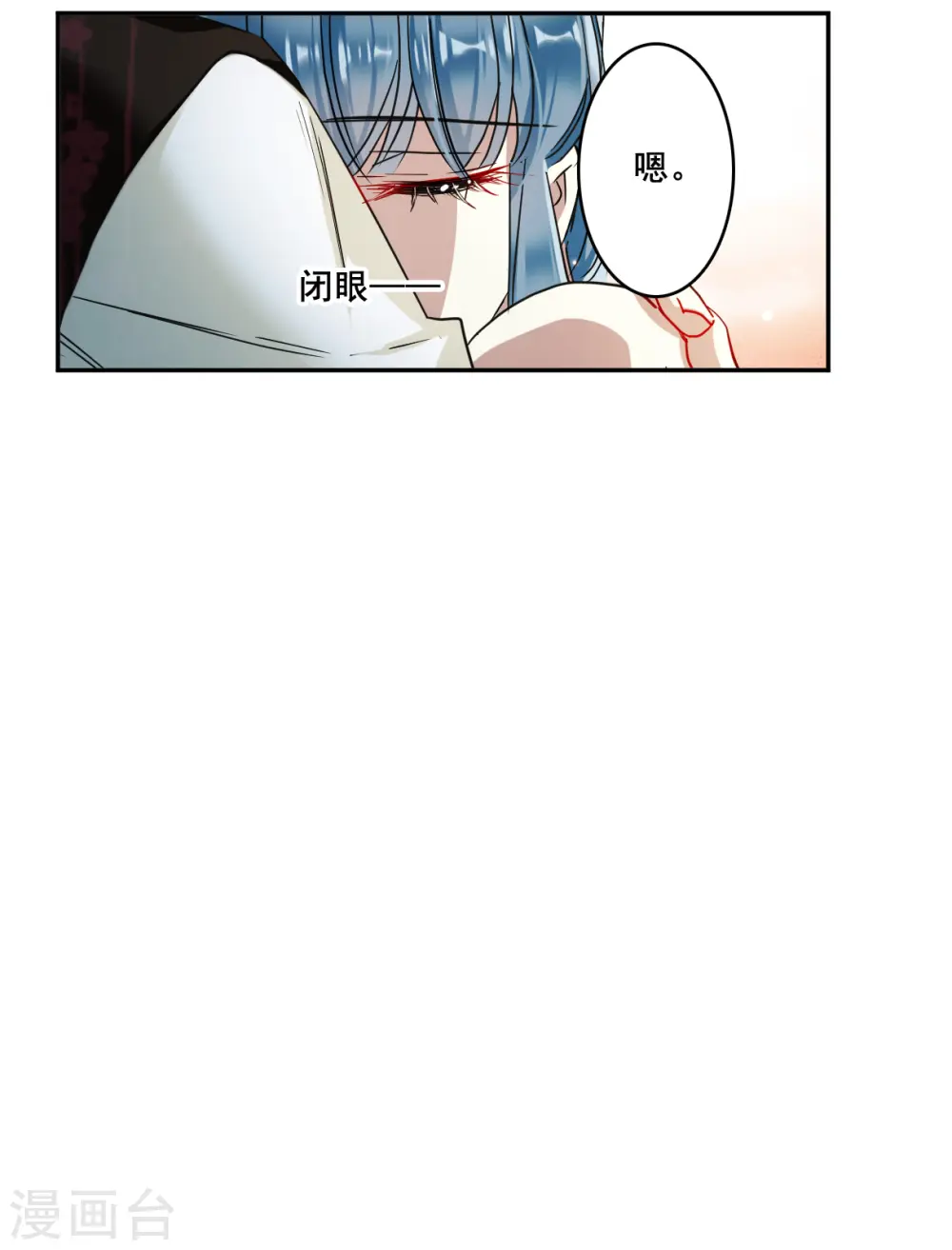 第150话 太子妃1 第19页
