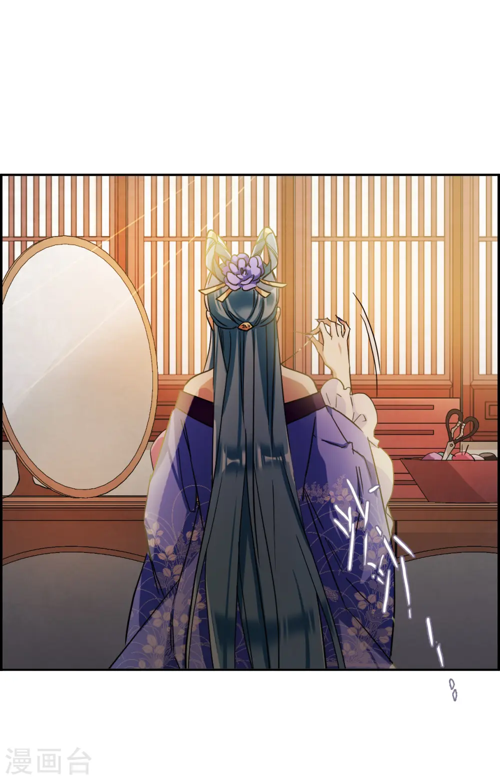 第150话 太子妃1 第24页