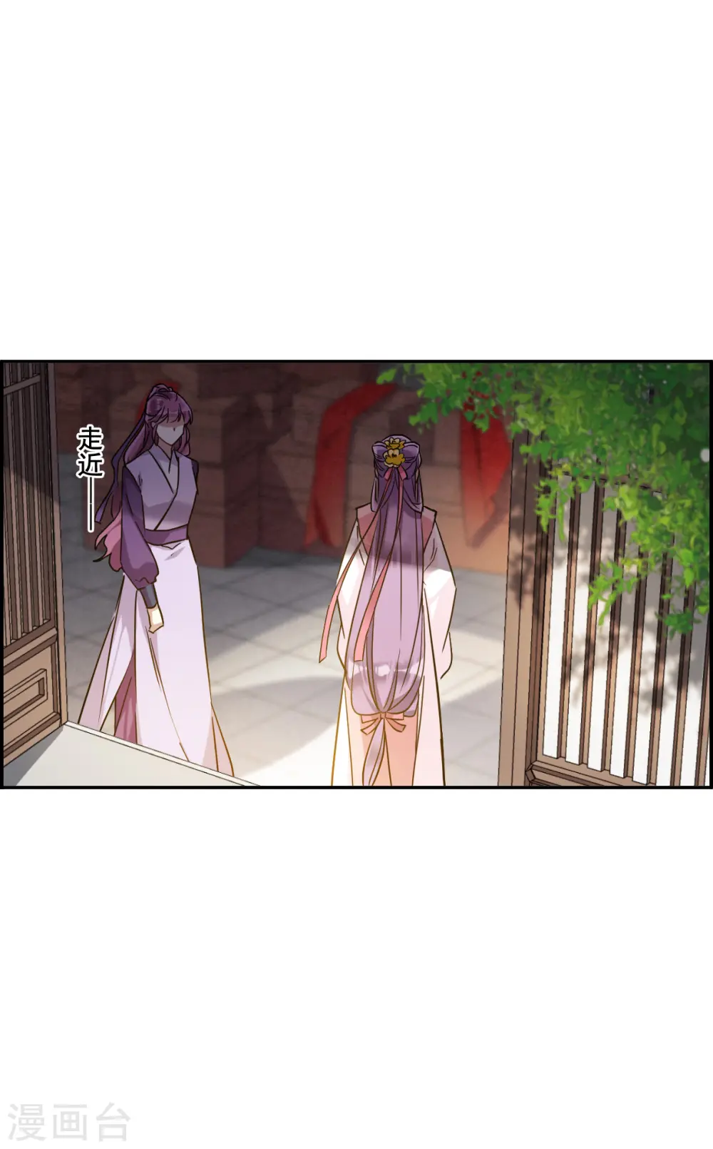第151话 太子妃2 第8页