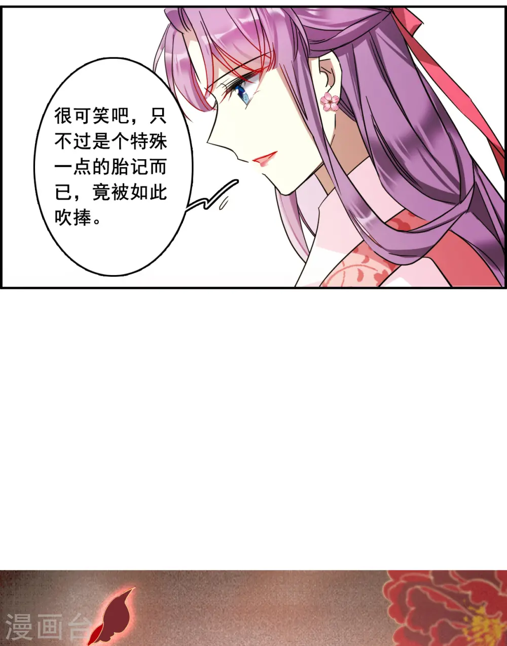 第151话 太子妃2 第13页