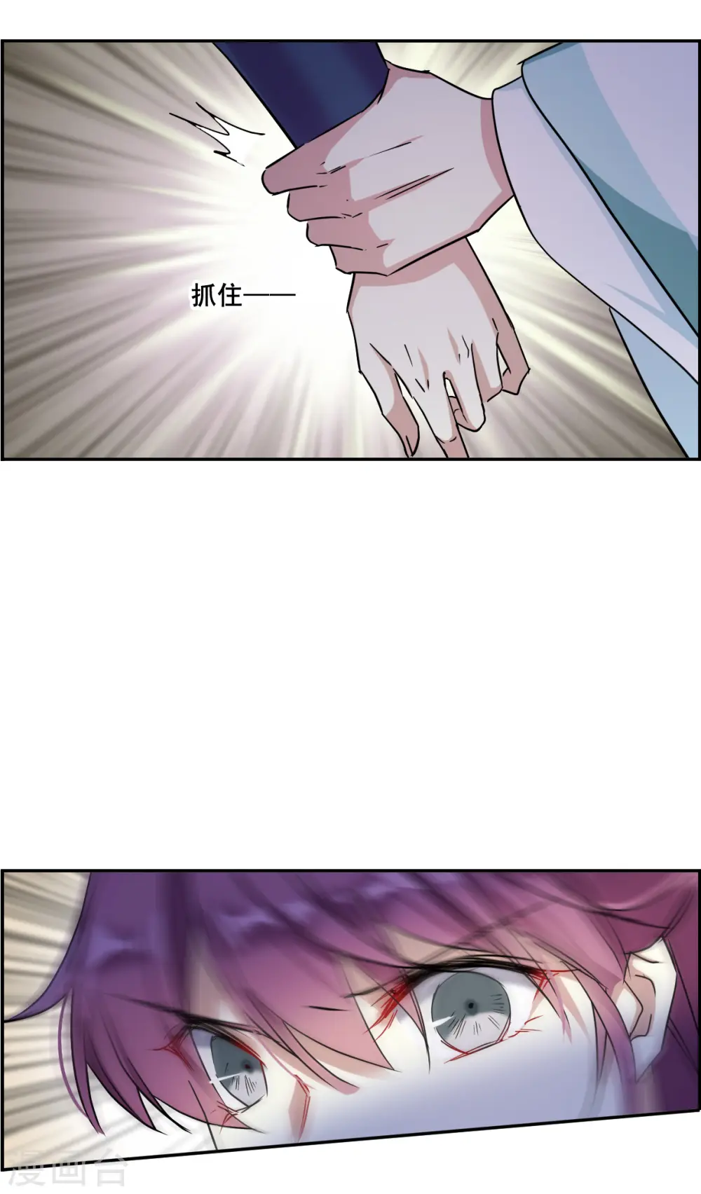 第151话 太子妃2 第25页