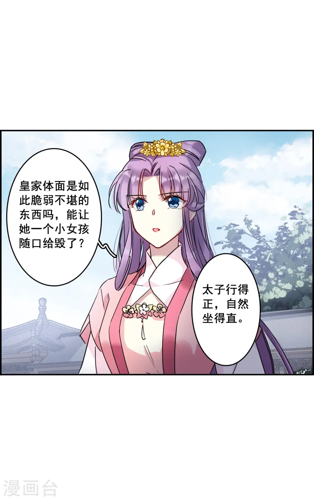 第144话 失踪的少女5 第10页