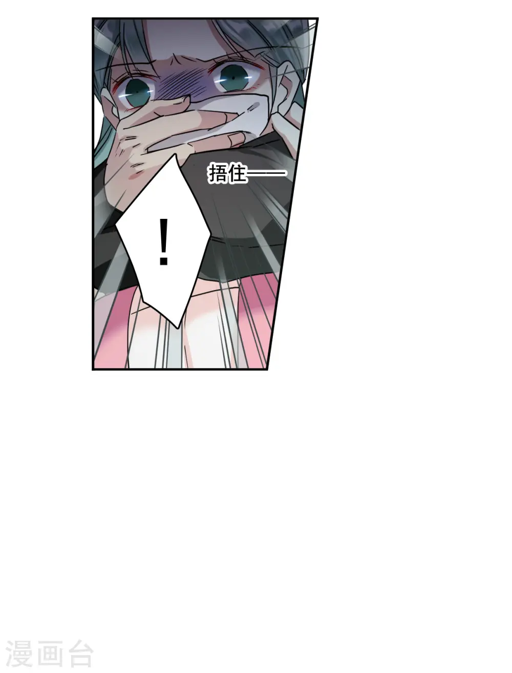 第146话 林家小姐2 第8页
