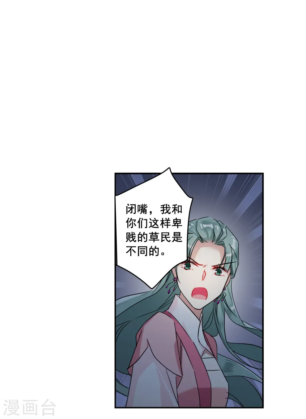 第145话 林家小姐1 第20页