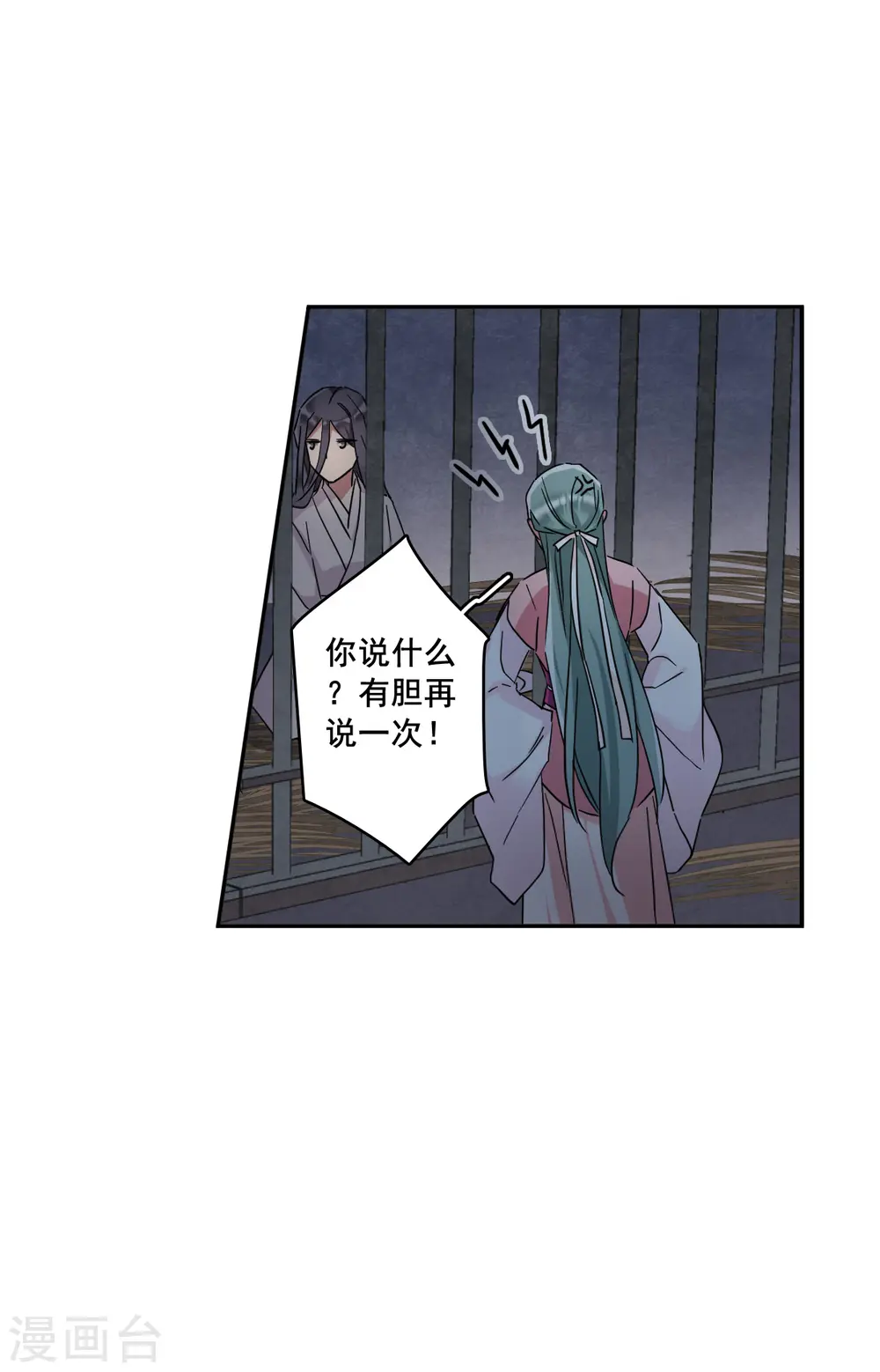 第145话 林家小姐1 第25页