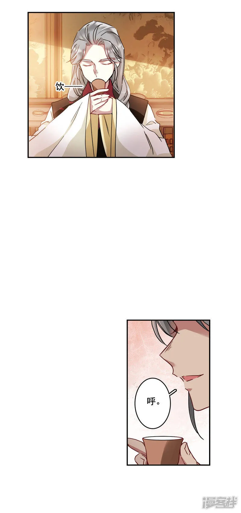 第148话 囊中之物1 第16页