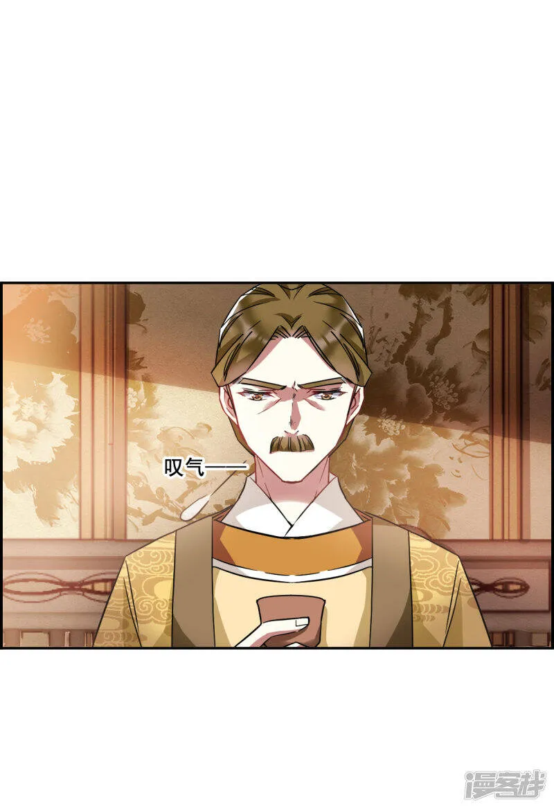 第148话 囊中之物1 第29页
