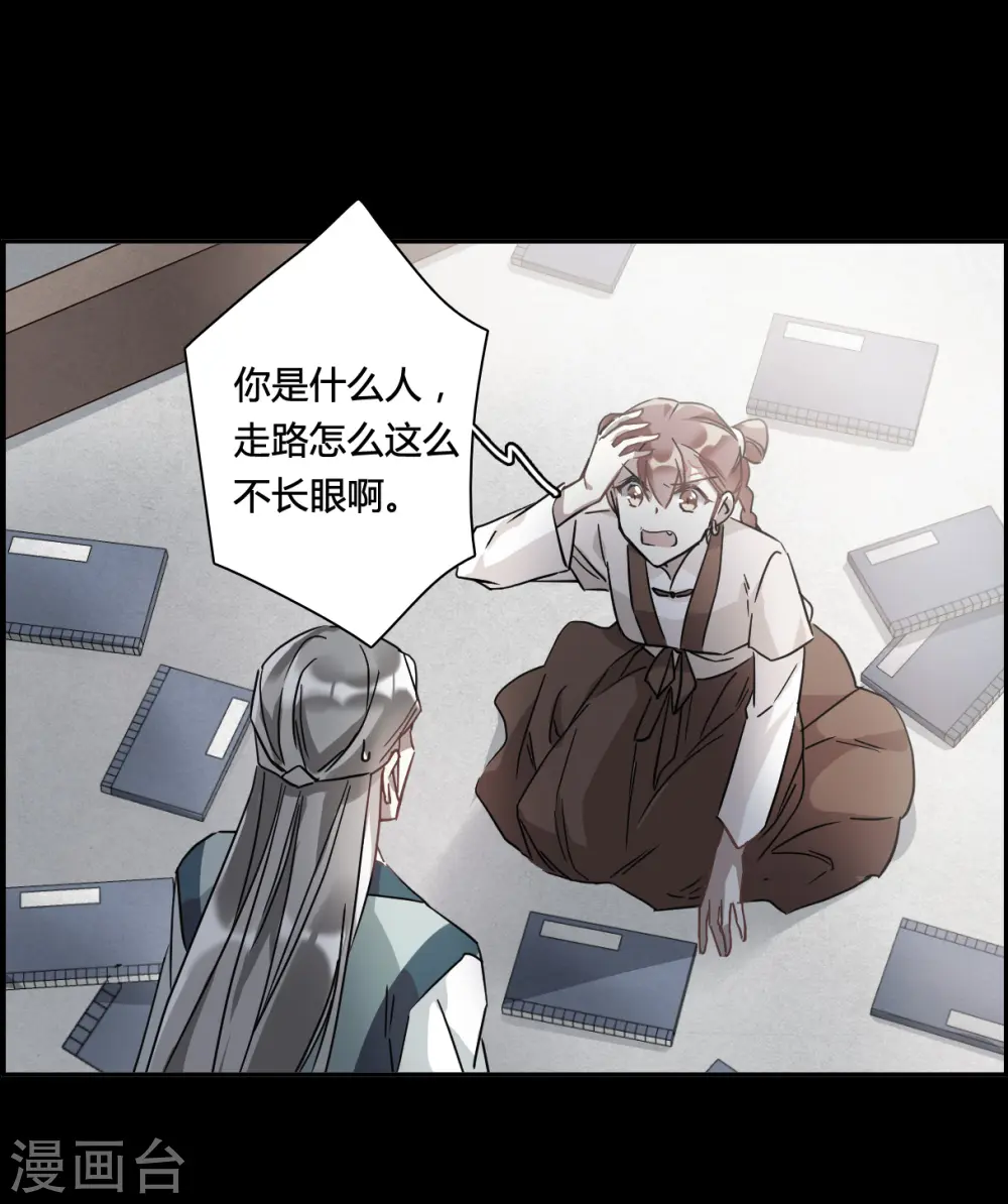 第141话 失踪的少女2 第6页