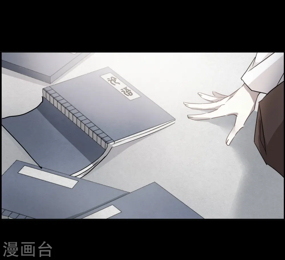 第141话 失踪的少女2 第8页
