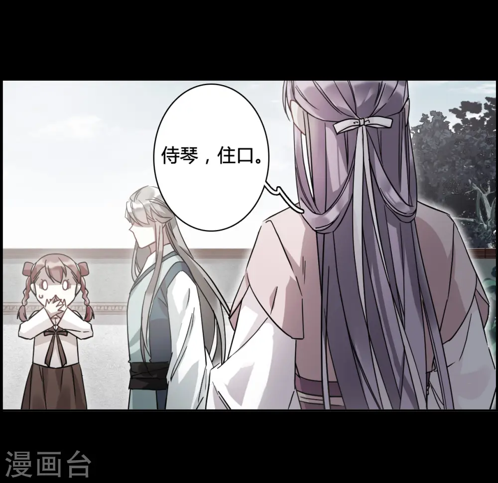 第141话 失踪的少女2 第11页