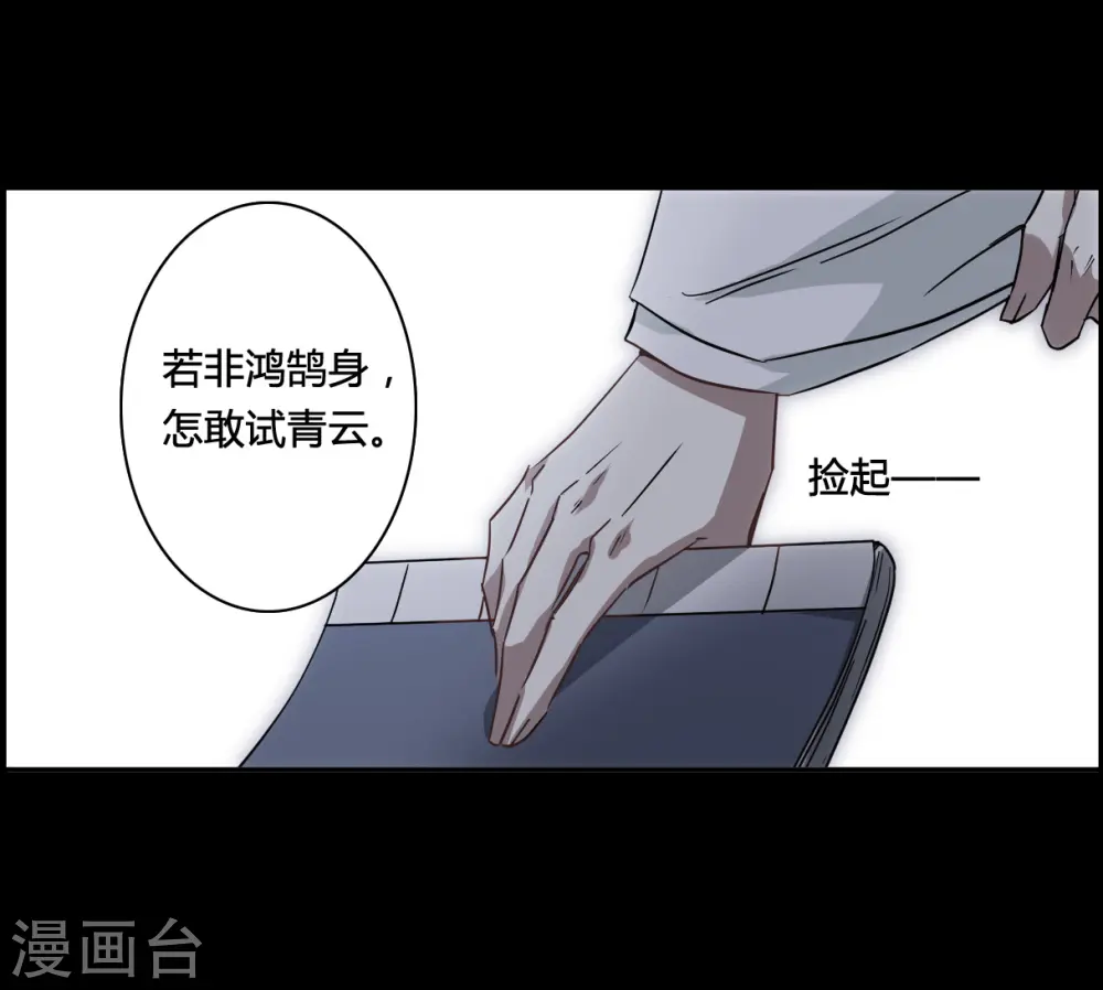 第141话 失踪的少女2 第16页