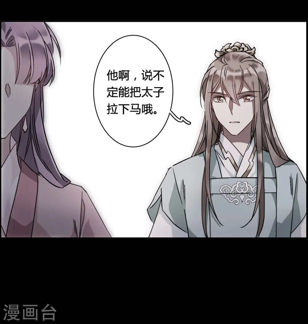 第141话 失踪的少女2 第23页
