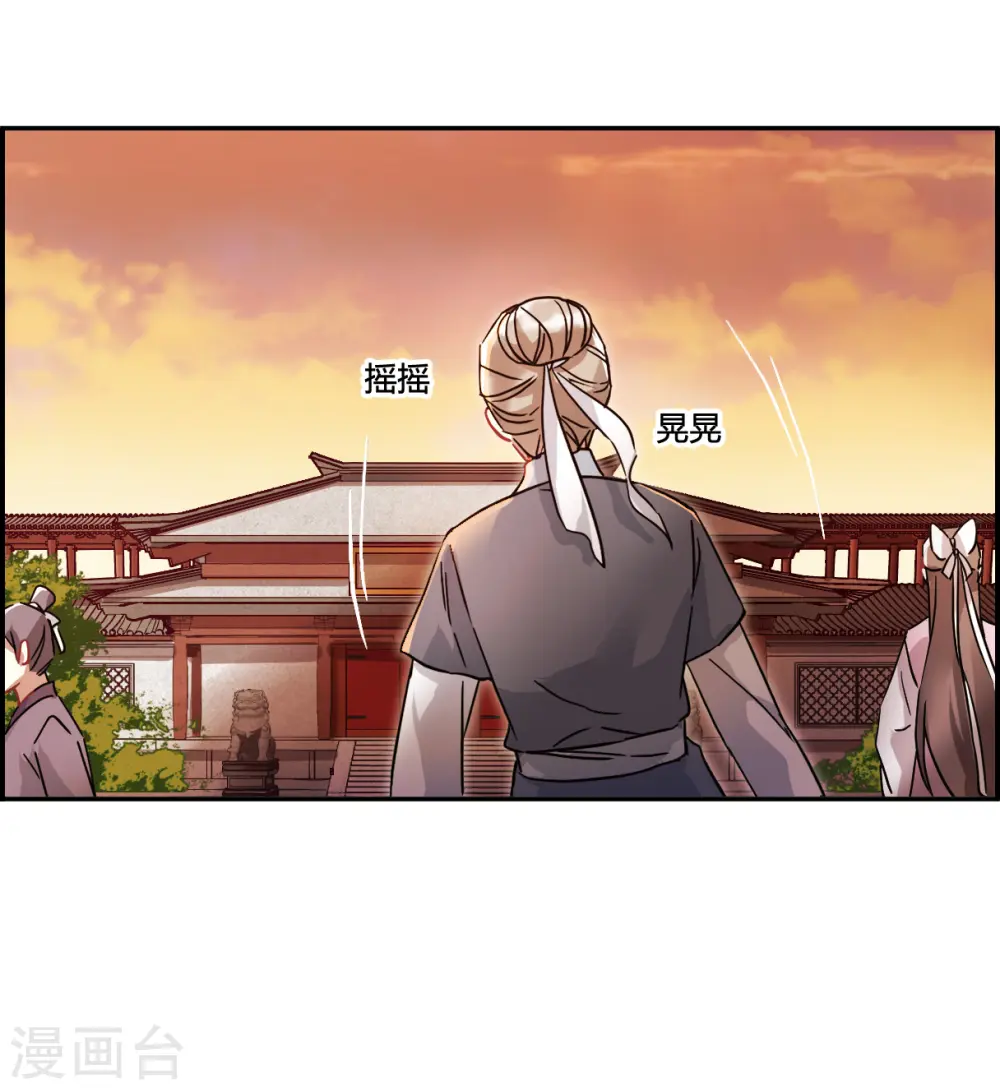 第141话 失踪的少女2 第25页