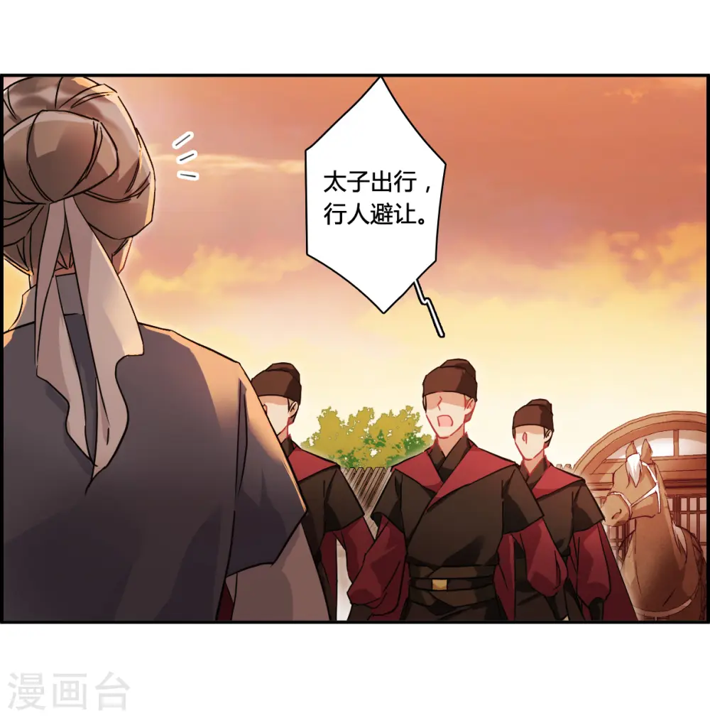 第141话 失踪的少女2 第27页