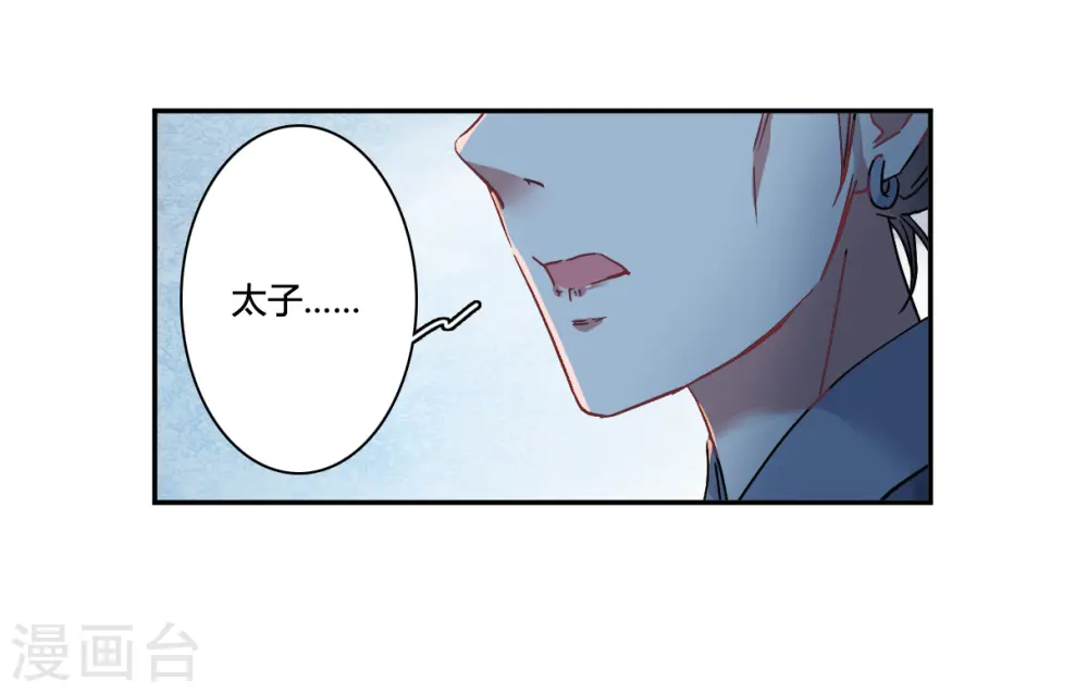 第141话 失踪的少女2 第28页