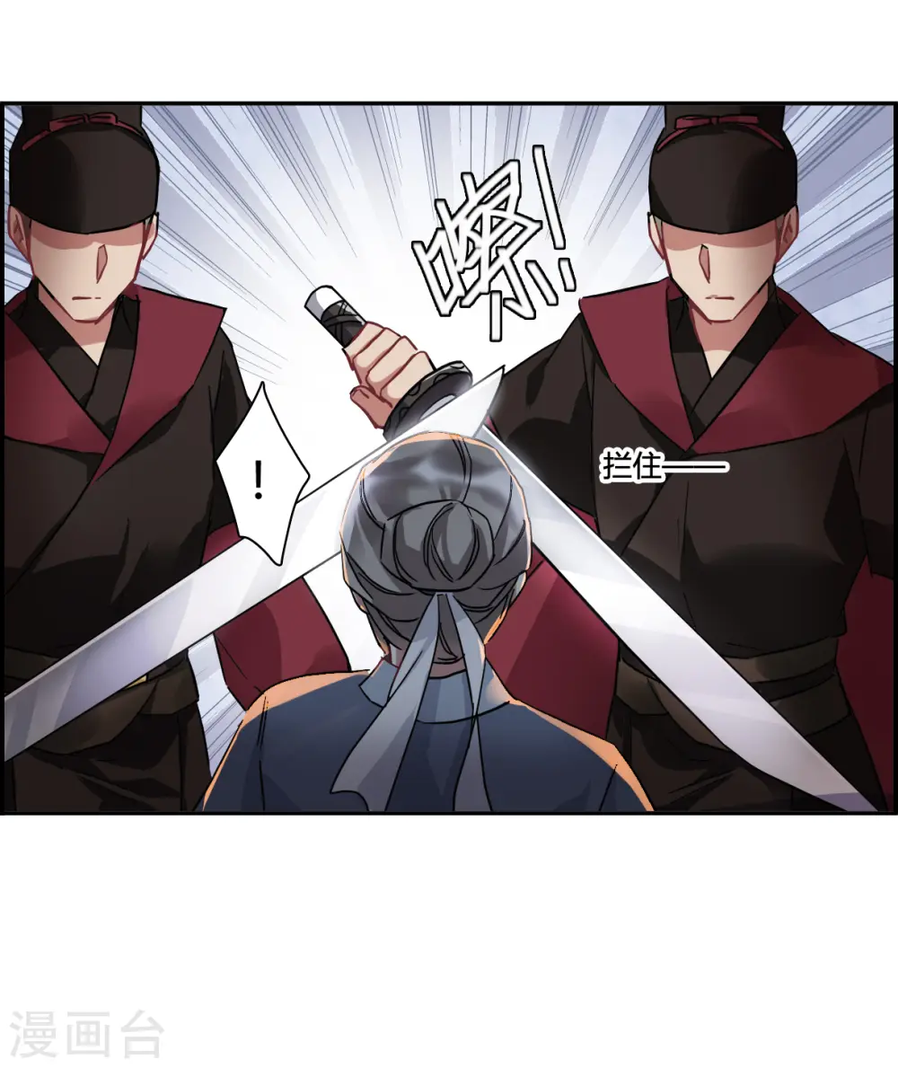 第141话 失踪的少女2 第30页