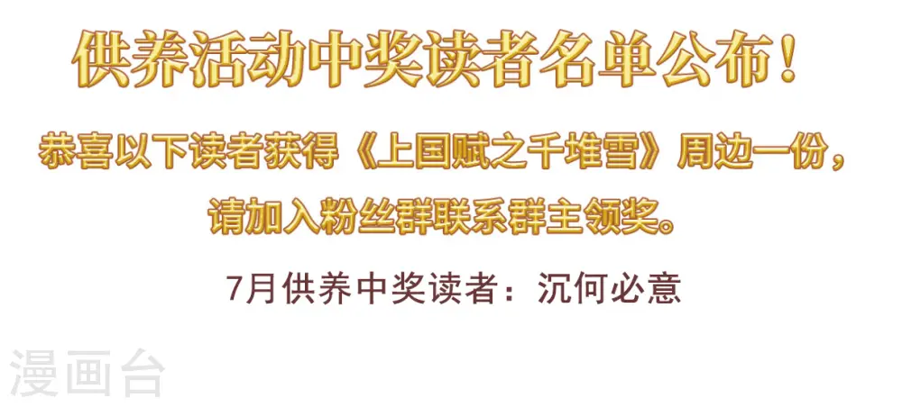 第141话 失踪的少女2 第31页