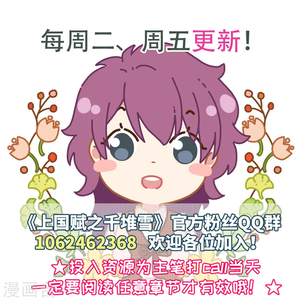 第141话 失踪的少女2 第32页