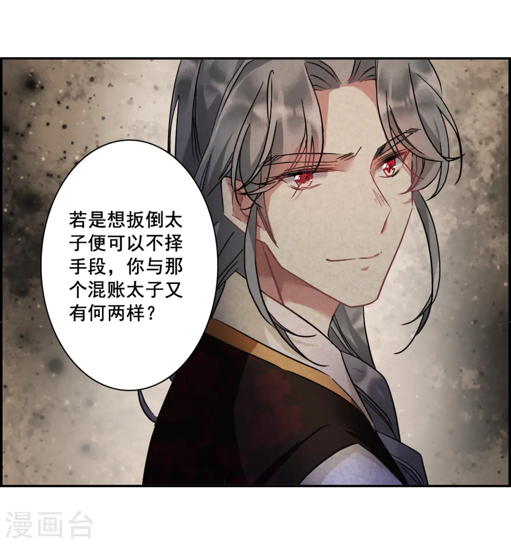 第143话 失踪的少女4 第4页